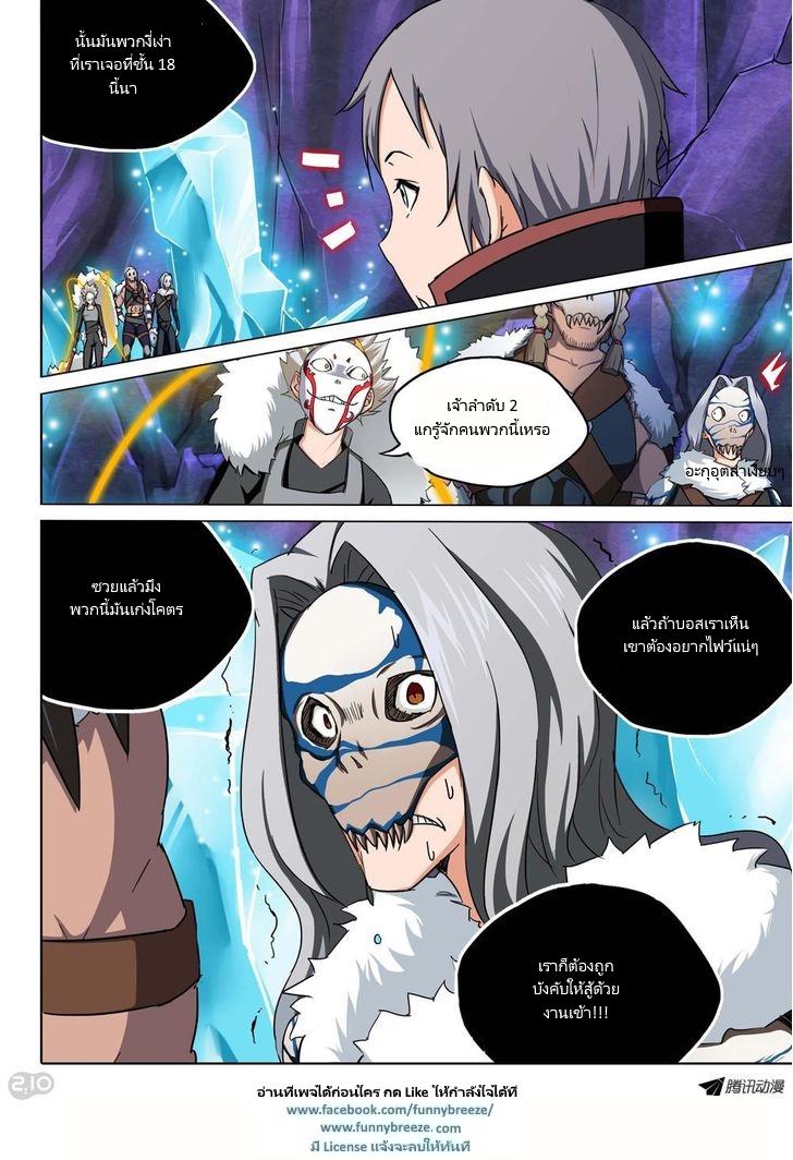 Silver Gravekeeper 113-113