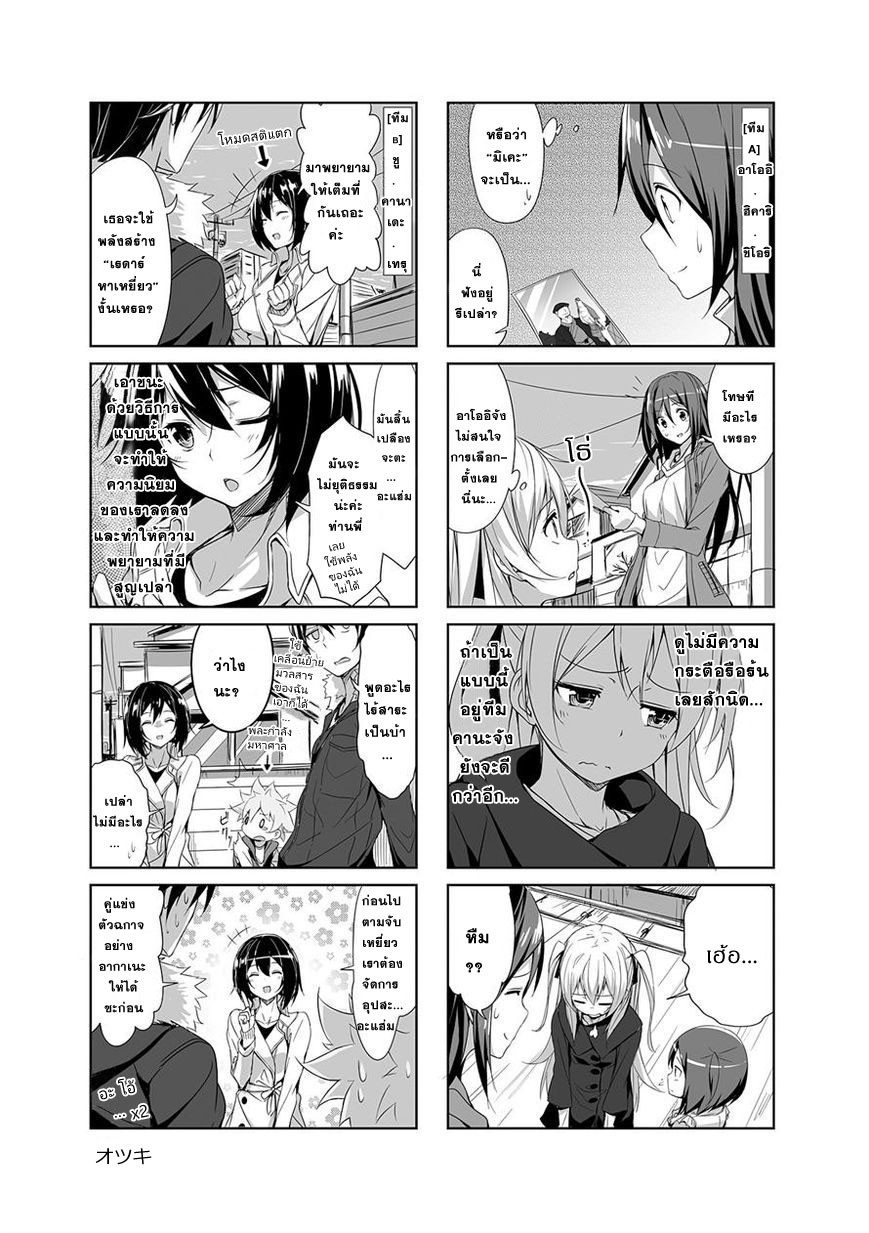 Joukamachi no Dandelion 11-การถ่ายทอดสดในวันปีใหม่