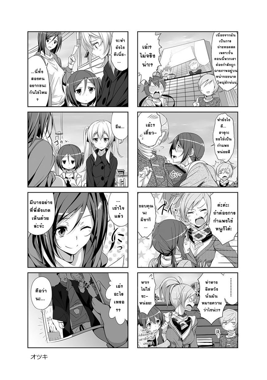 Joukamachi no Dandelion 11-การถ่ายทอดสดในวันปีใหม่