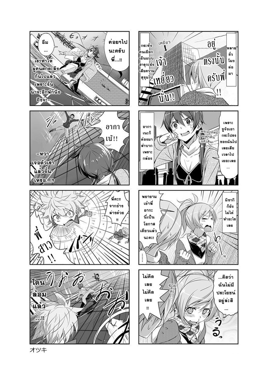 Joukamachi no Dandelion 11-การถ่ายทอดสดในวันปีใหม่