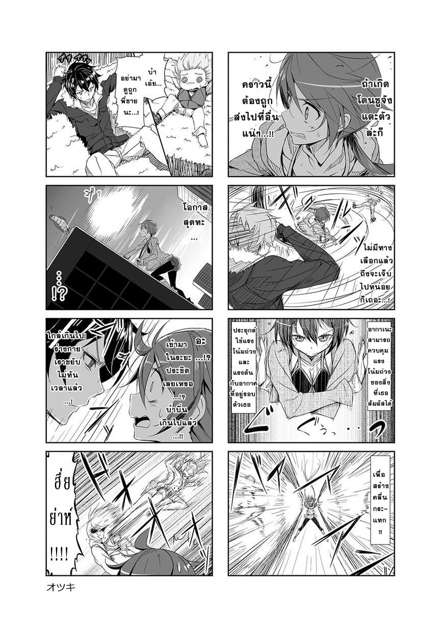 Joukamachi no Dandelion 11-การถ่ายทอดสดในวันปีใหม่