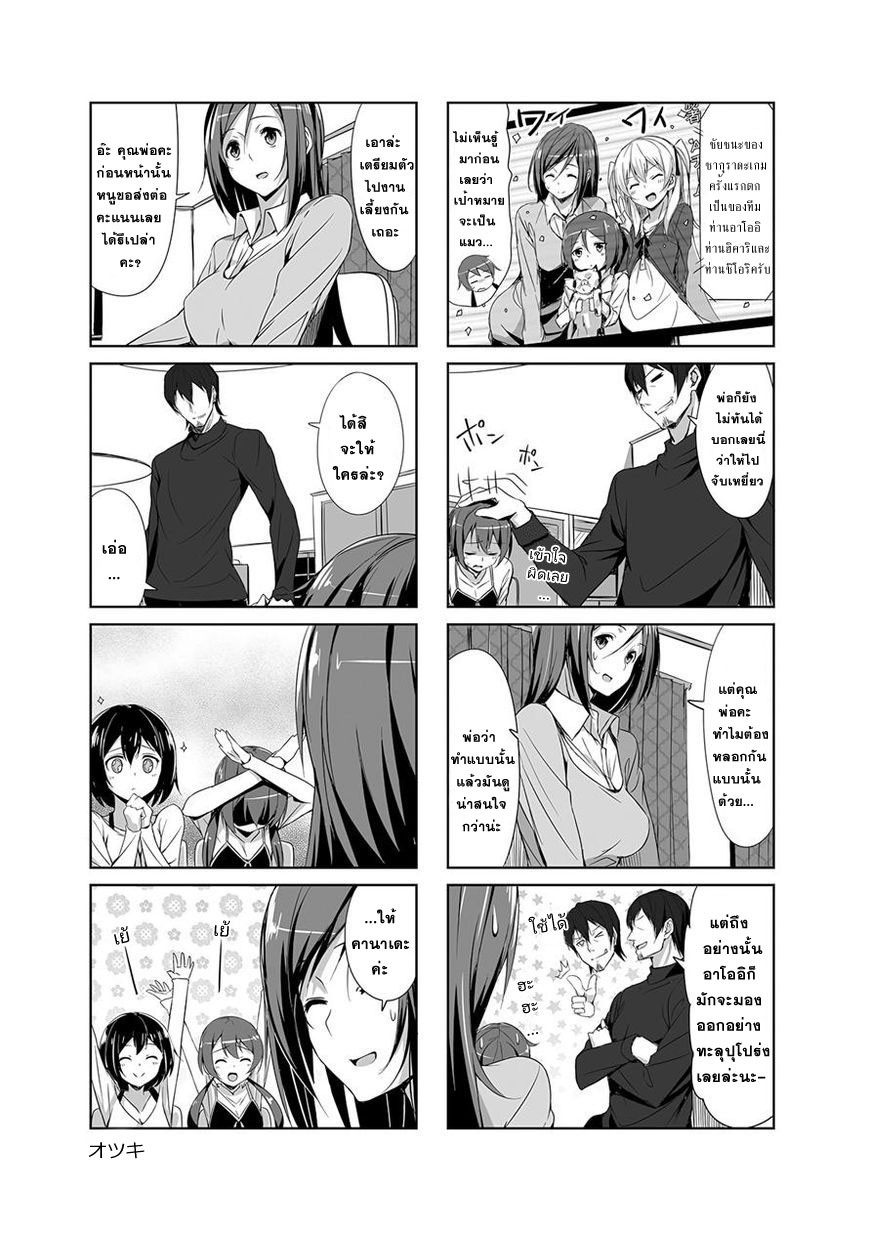 Joukamachi no Dandelion 11-การถ่ายทอดสดในวันปีใหม่