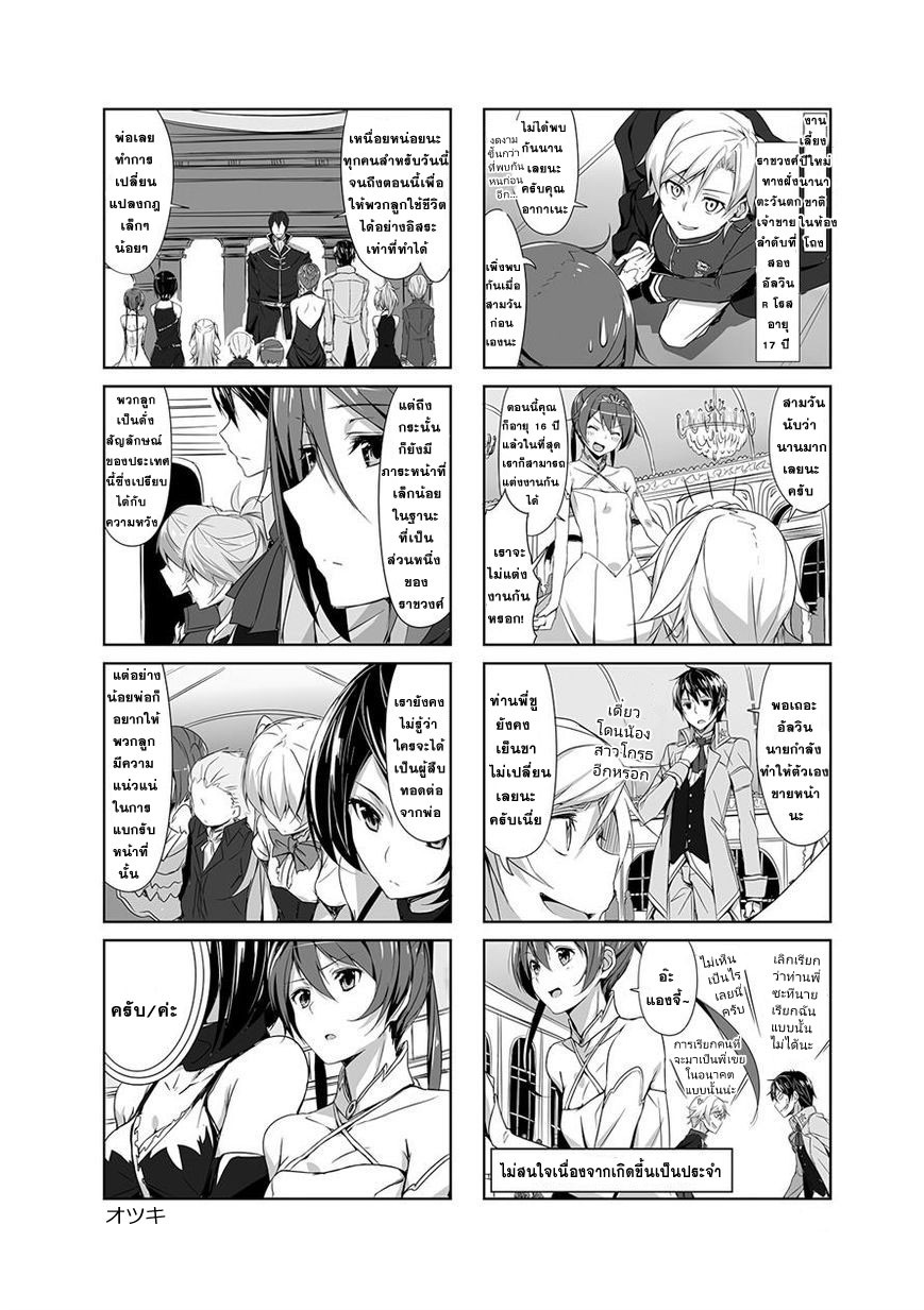 Joukamachi no Dandelion 11-การถ่ายทอดสดในวันปีใหม่