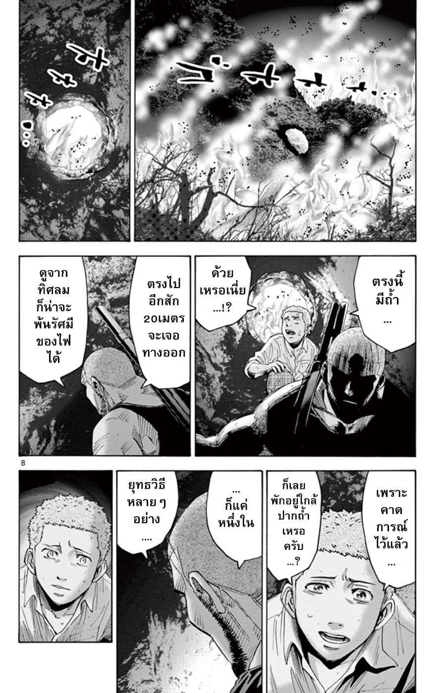 Imawa no Kuni no Alice 49.3-ตอนพิเศษ 5 : คิงโพธิ์ดำ (3)