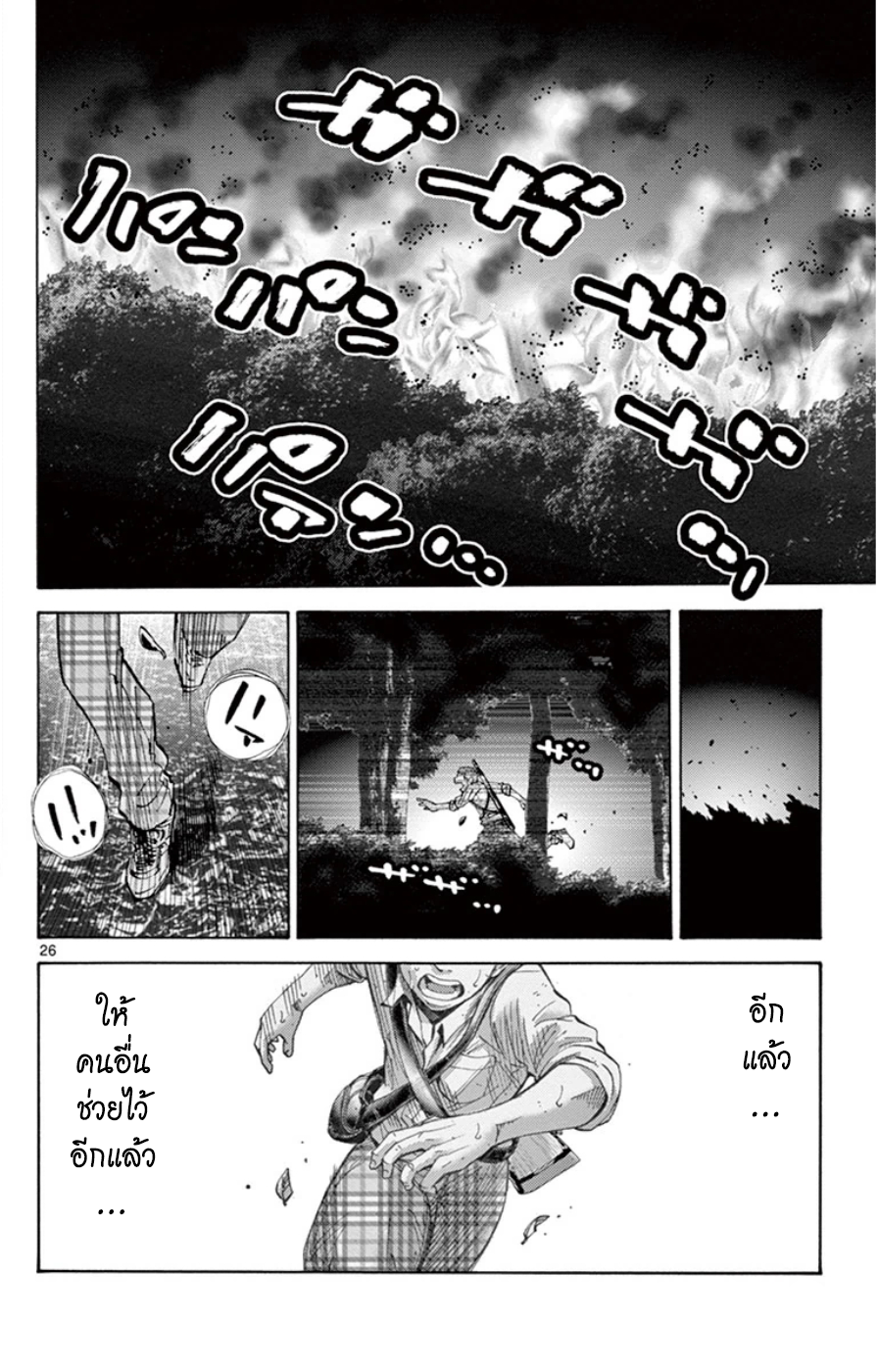 Imawa no Kuni no Alice 49.3-ตอนพิเศษ 5 : คิงโพธิ์ดำ (3)