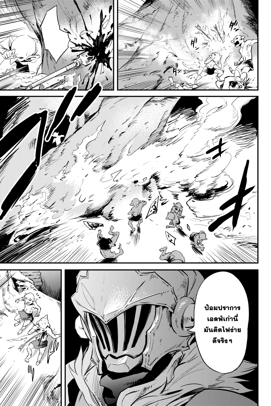 Goblin Slayer 4-4