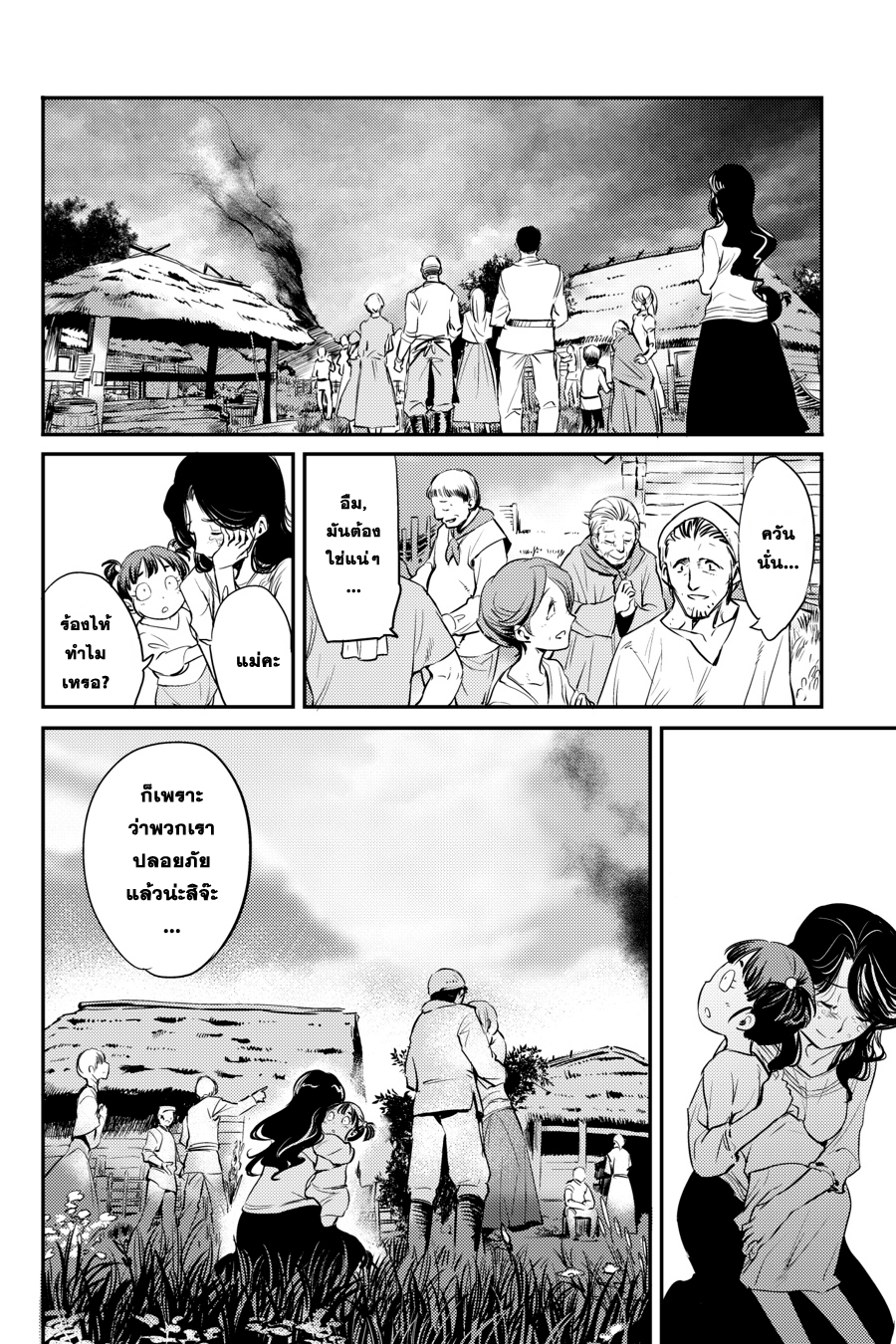 Goblin Slayer 4-4
