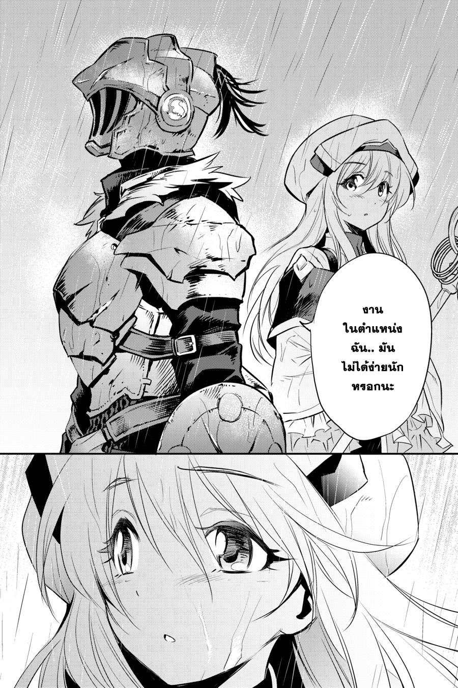 Goblin Slayer 4-4