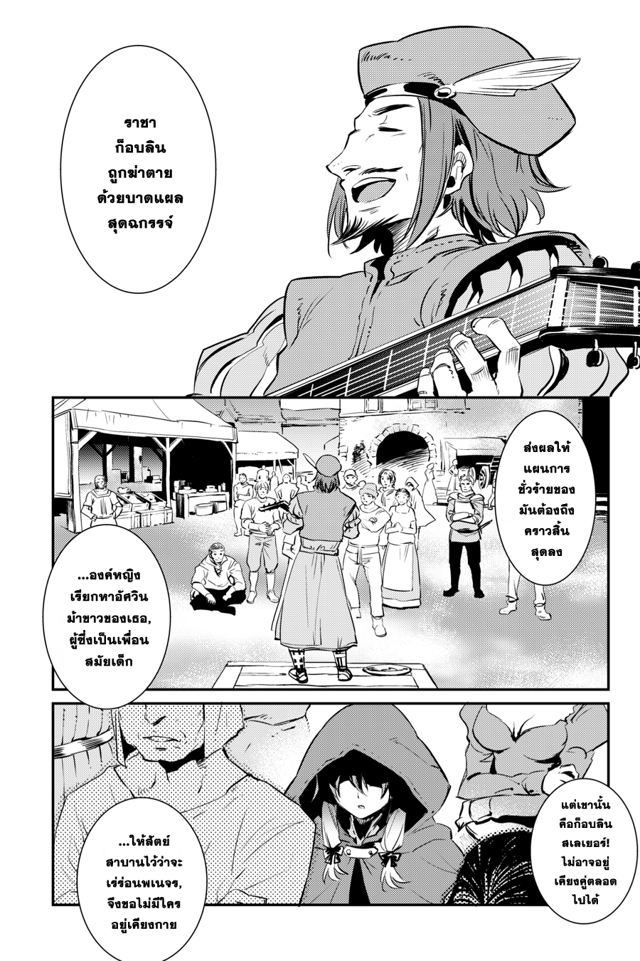 Goblin Slayer 4-4