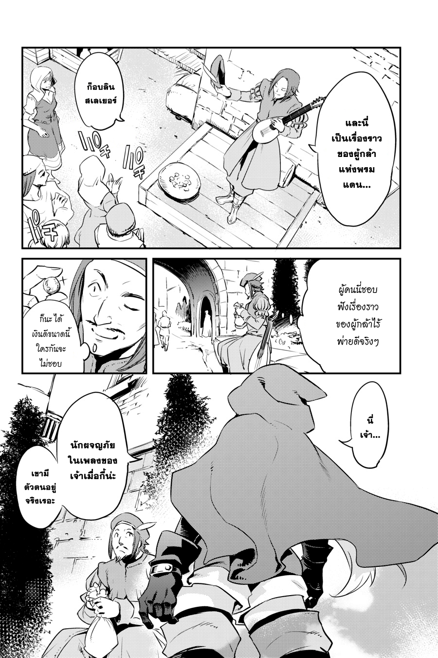 Goblin Slayer 4-4