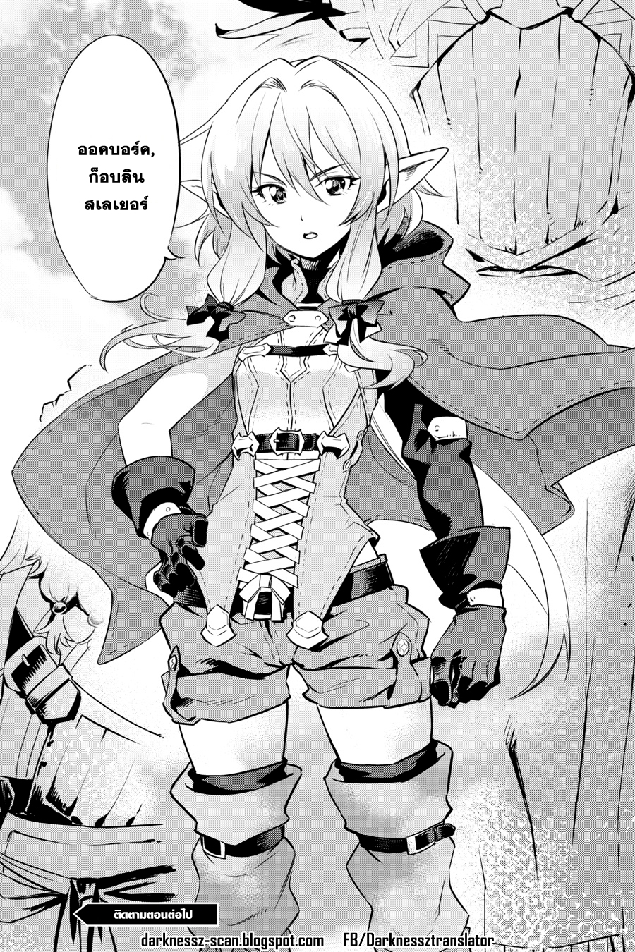 Goblin Slayer 4-4