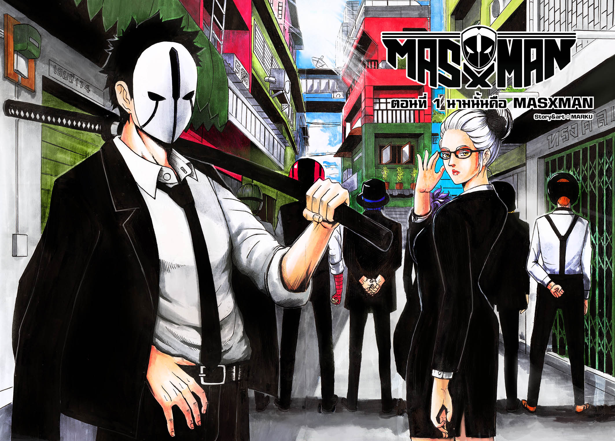 MASXMAN 1-นามนั้นคือ MASXMAN