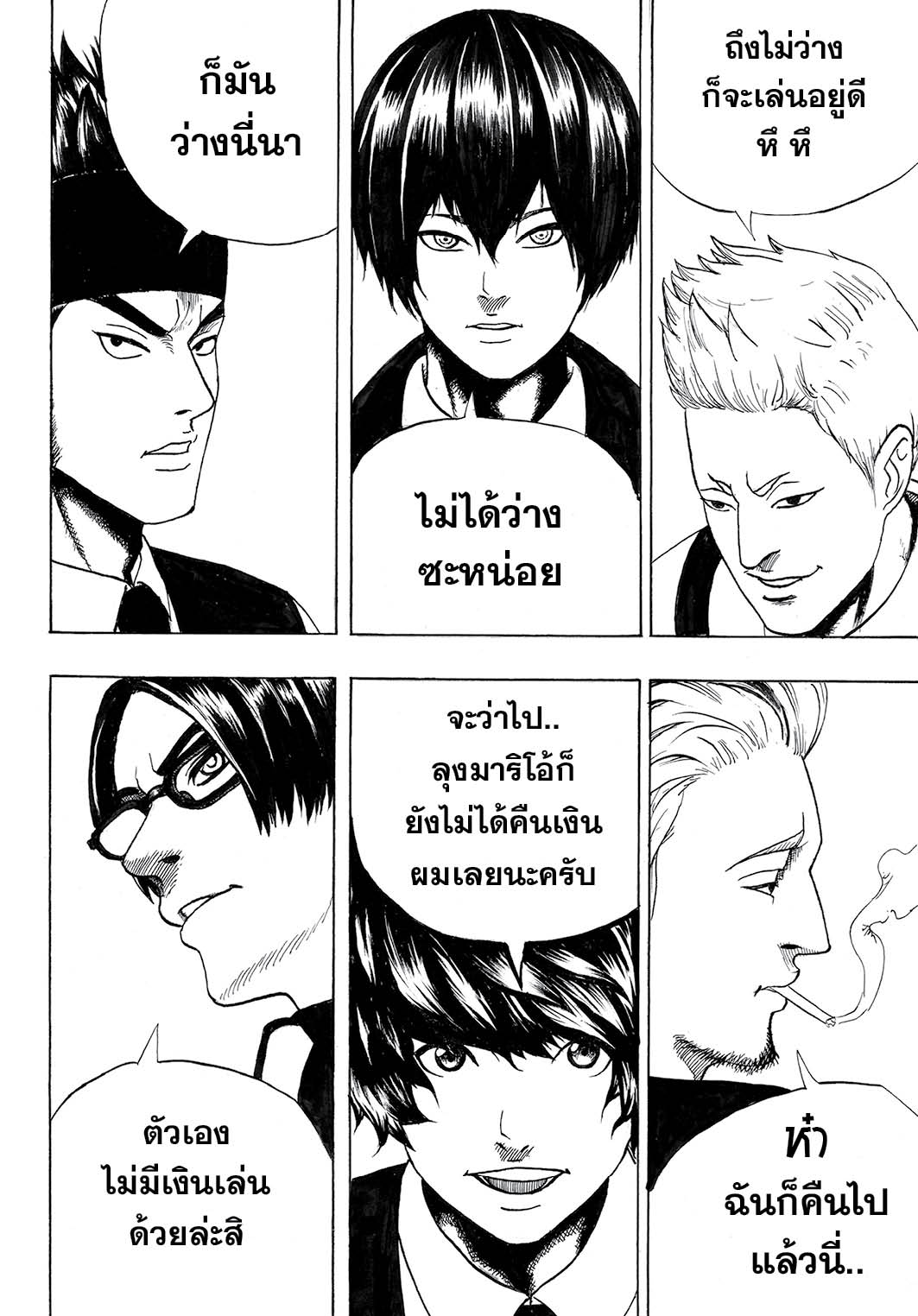 MASXMAN 1-นามนั้นคือ MASXMAN