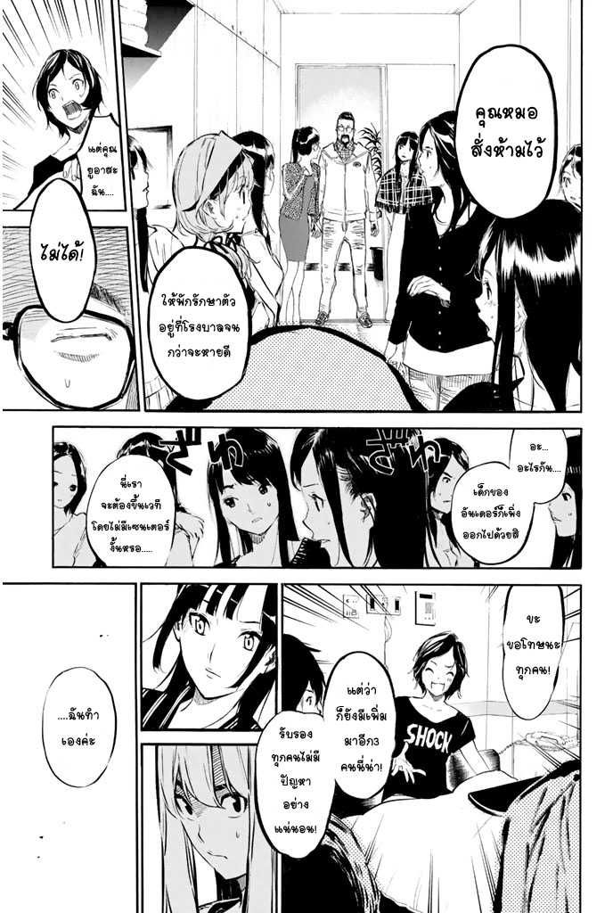 AKB49 130-ความพยายามครั้งที่ 100