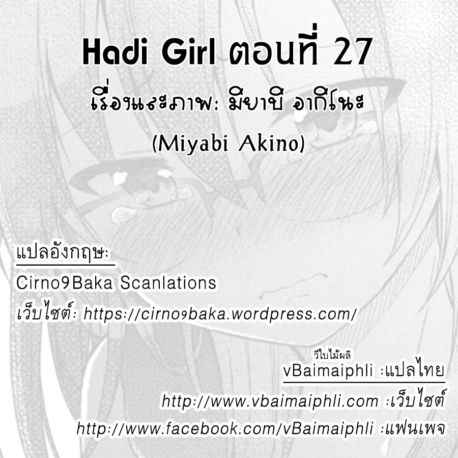 Hadi Girl 27-27
