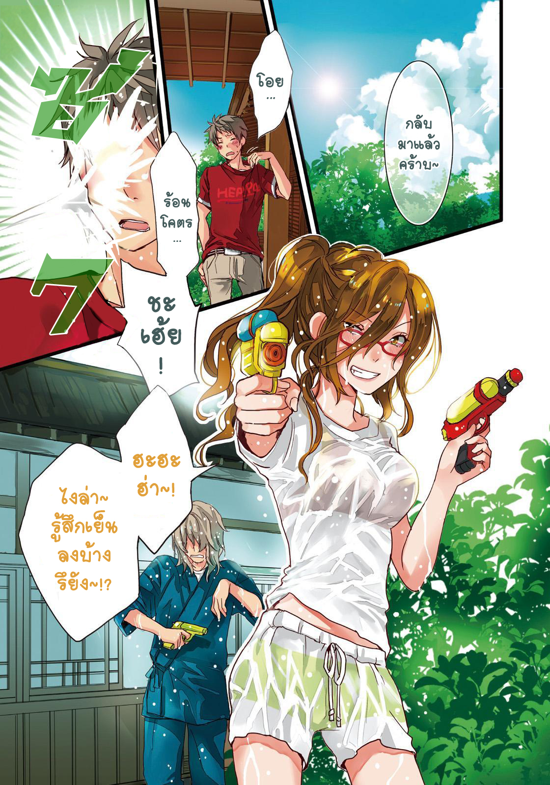 Bokura wa Minna Kawaisou 13-13