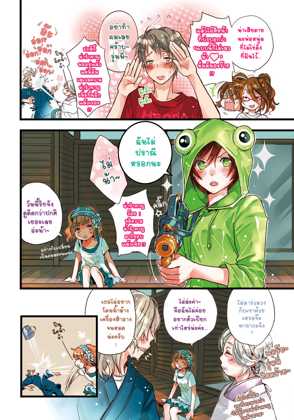 Bokura wa Minna Kawaisou 13-13