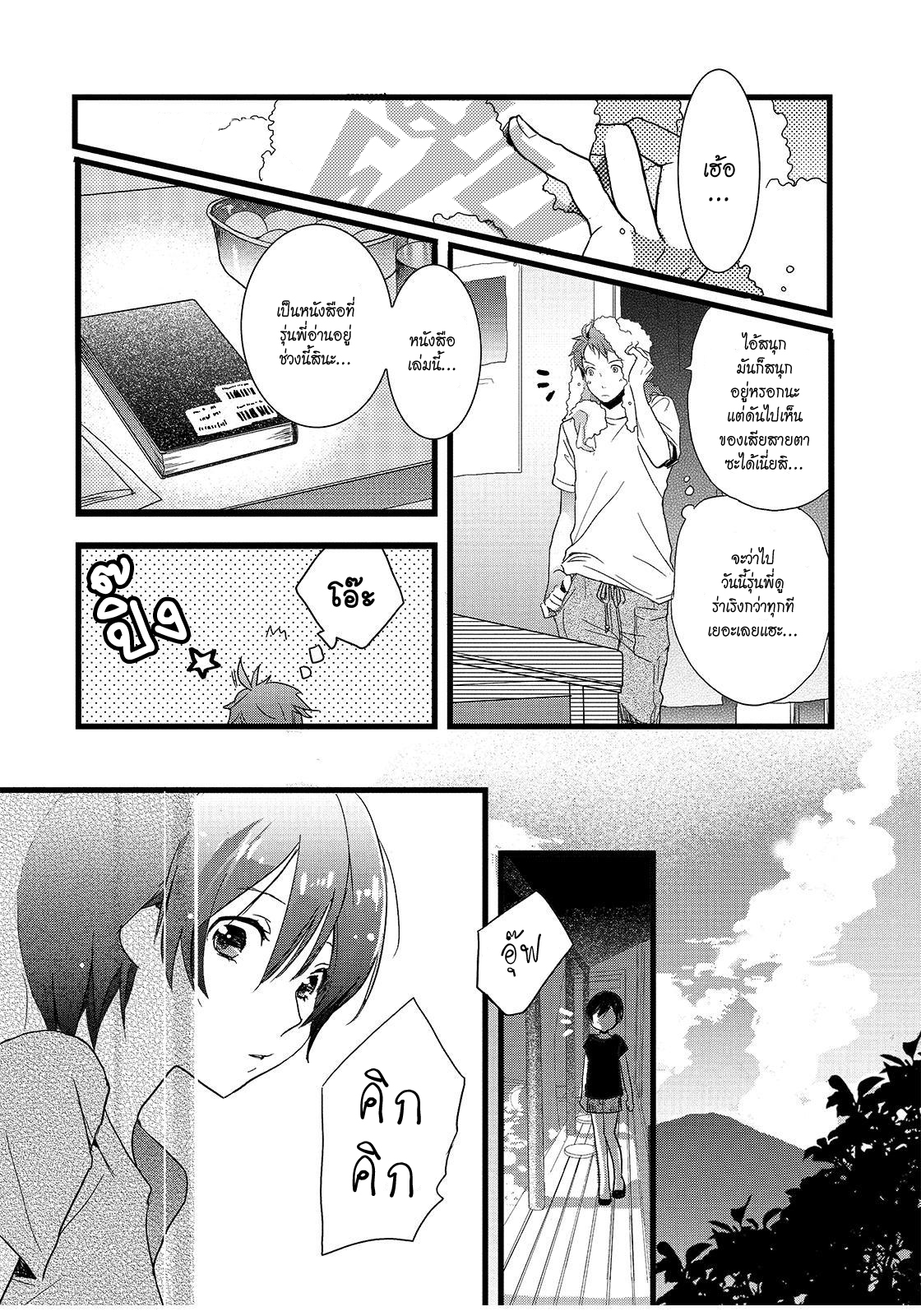 Bokura wa Minna Kawaisou 13-13