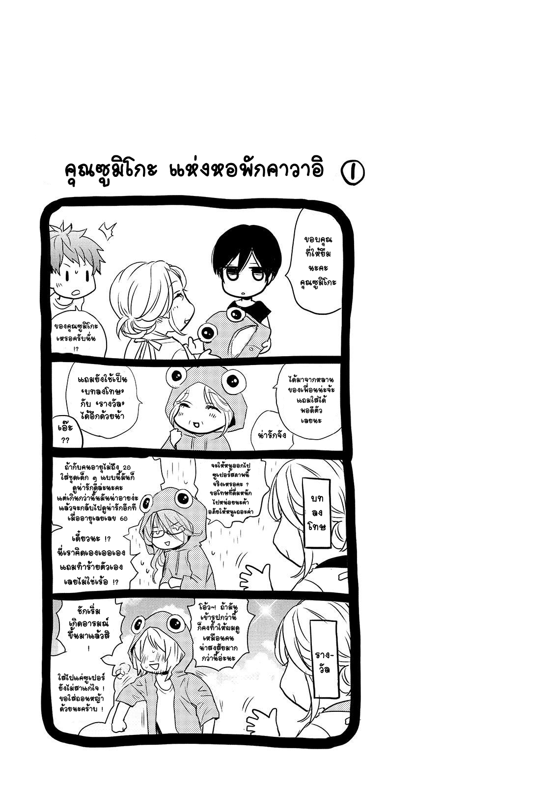 Bokura wa Minna Kawaisou 13-13