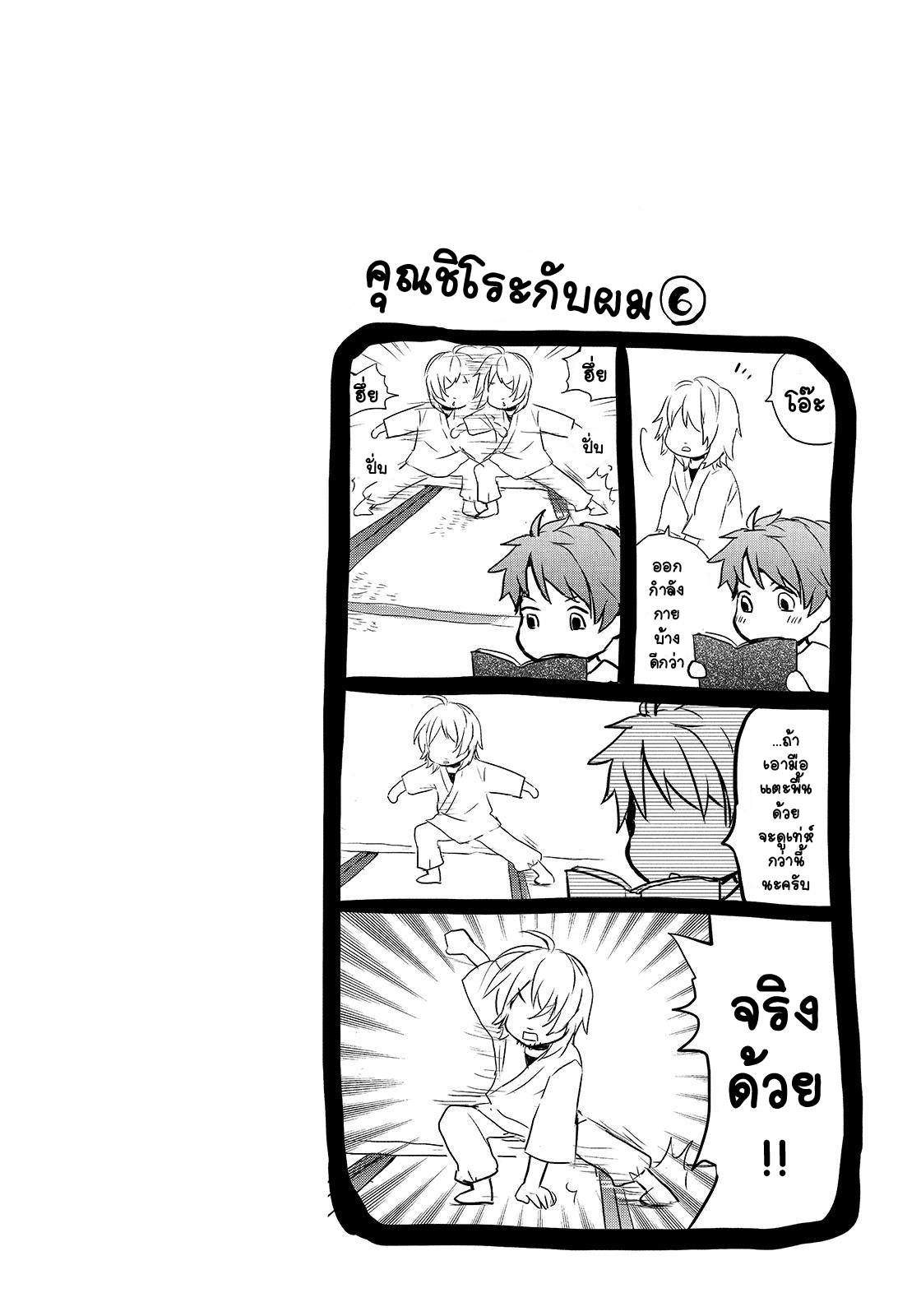 Bokura wa Minna Kawaisou 13-13
