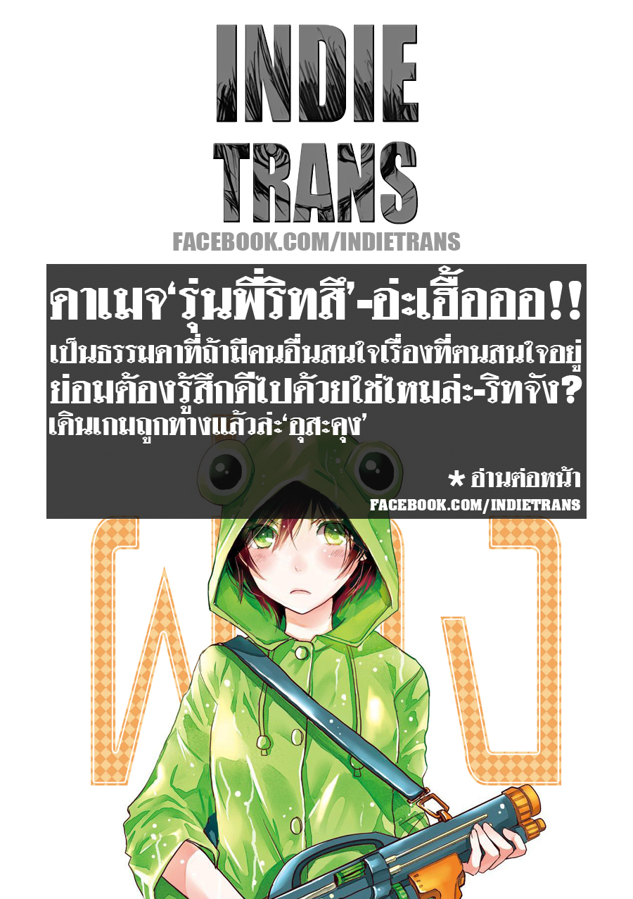 Bokura wa Minna Kawaisou 13-13