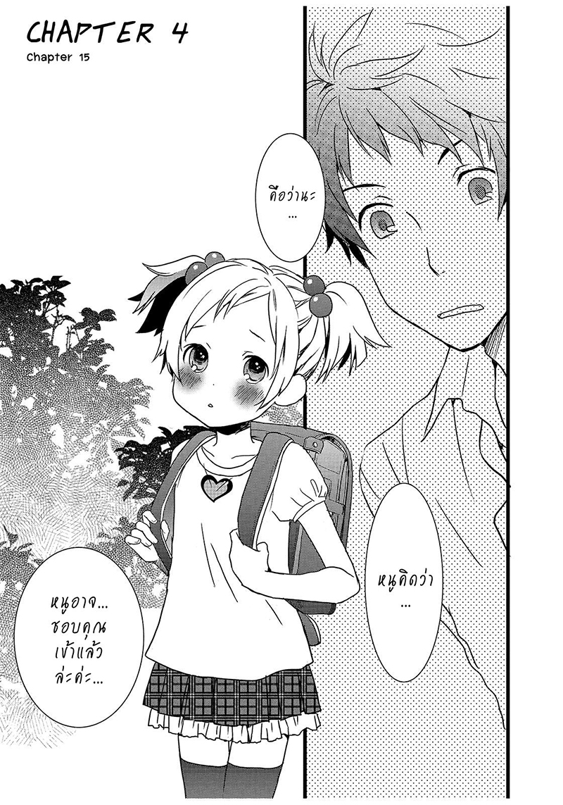 Bokura wa Minna Kawaisou 15-15