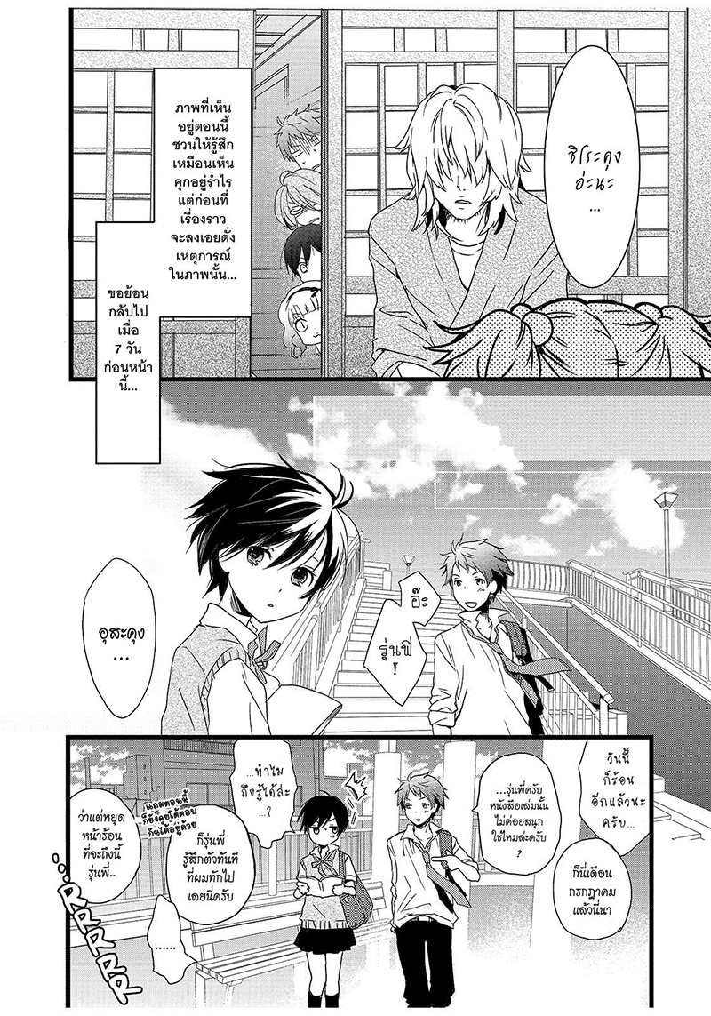 Bokura wa Minna Kawaisou 15-15