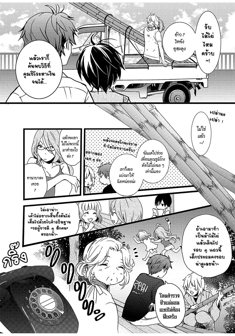 Bokura wa Minna Kawaisou 15-15