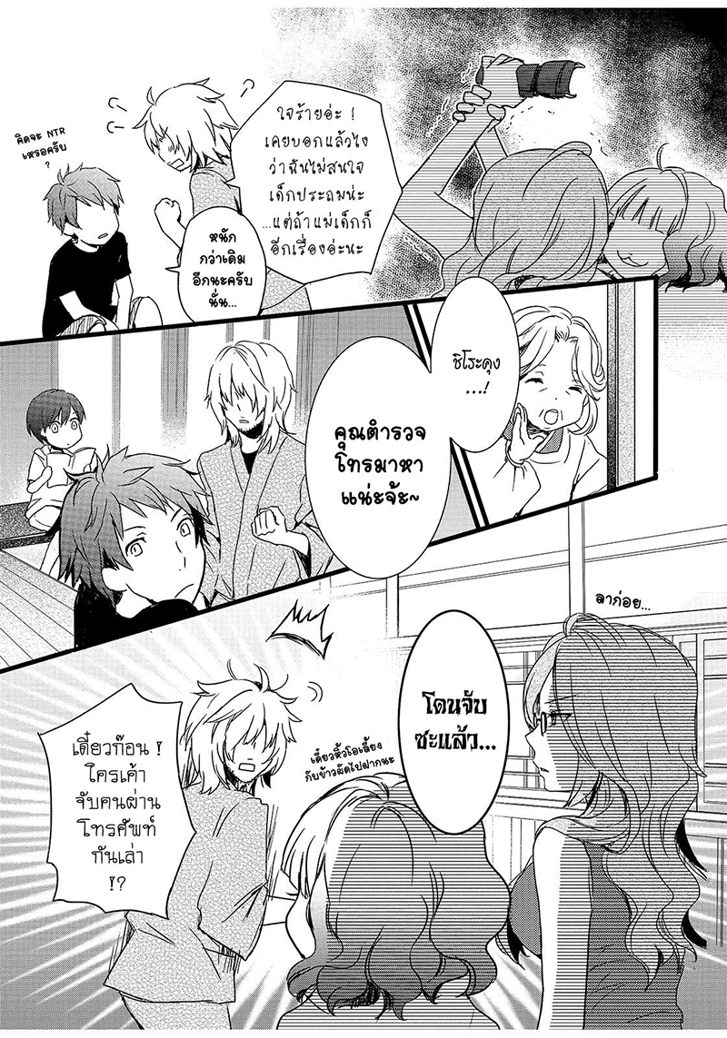 Bokura wa Minna Kawaisou 15-15