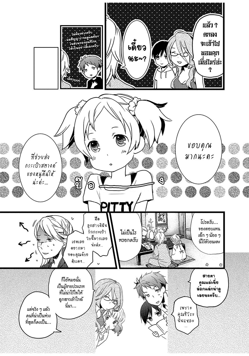 Bokura wa Minna Kawaisou 15-15