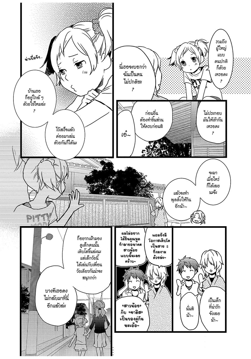 Bokura wa Minna Kawaisou 15-15