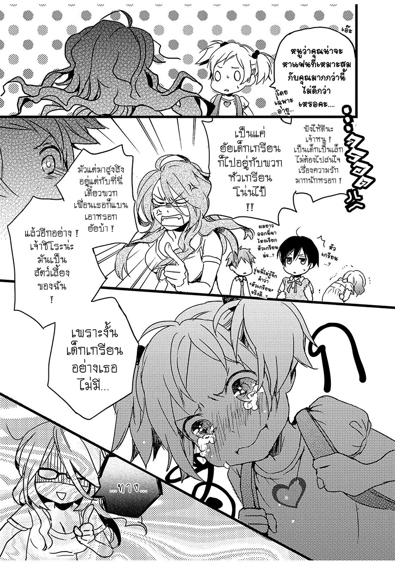 Bokura wa Minna Kawaisou 15-15