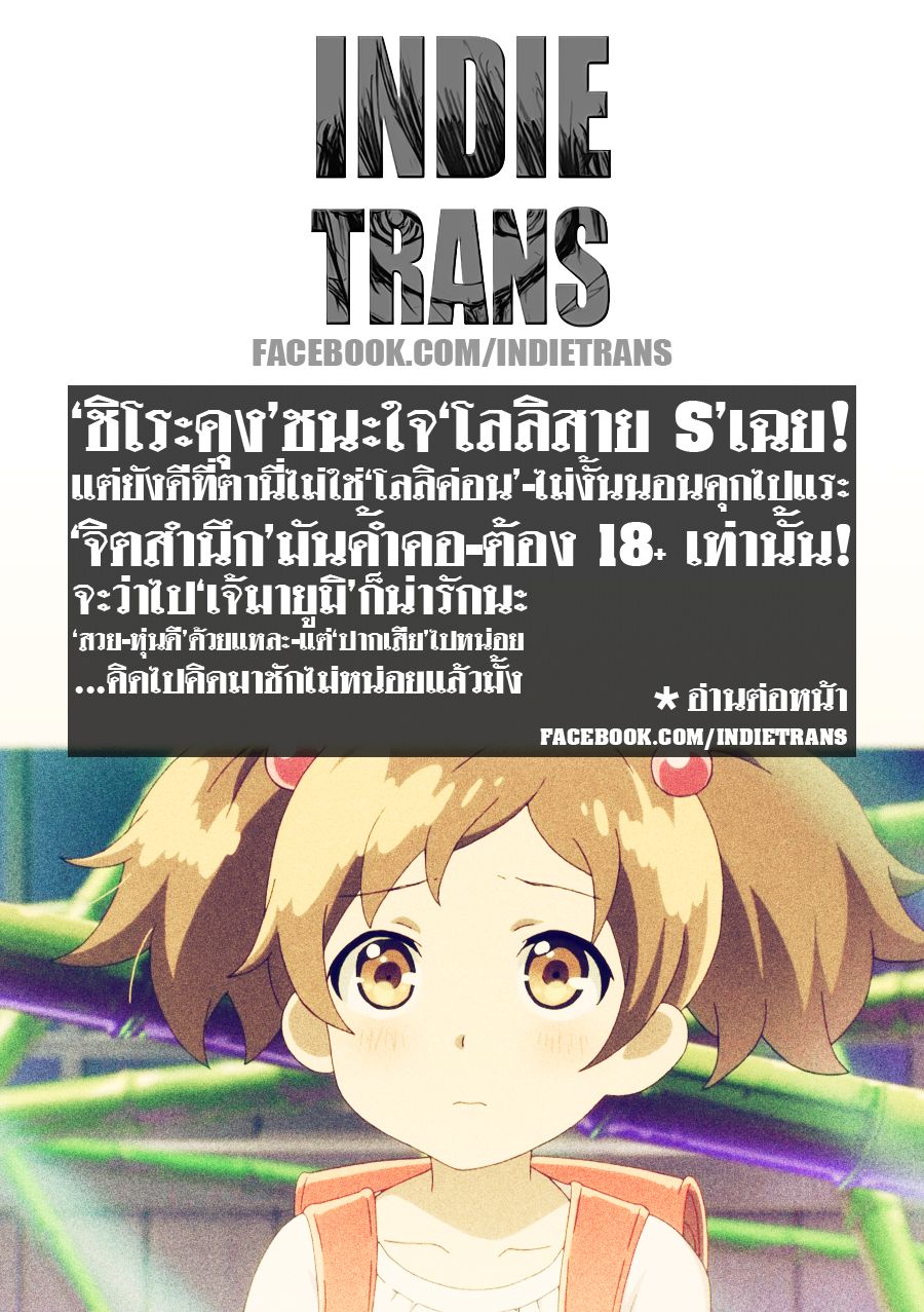 Bokura wa Minna Kawaisou 15-15