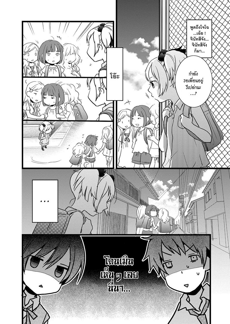 Bokura wa Minna Kawaisou 16-16