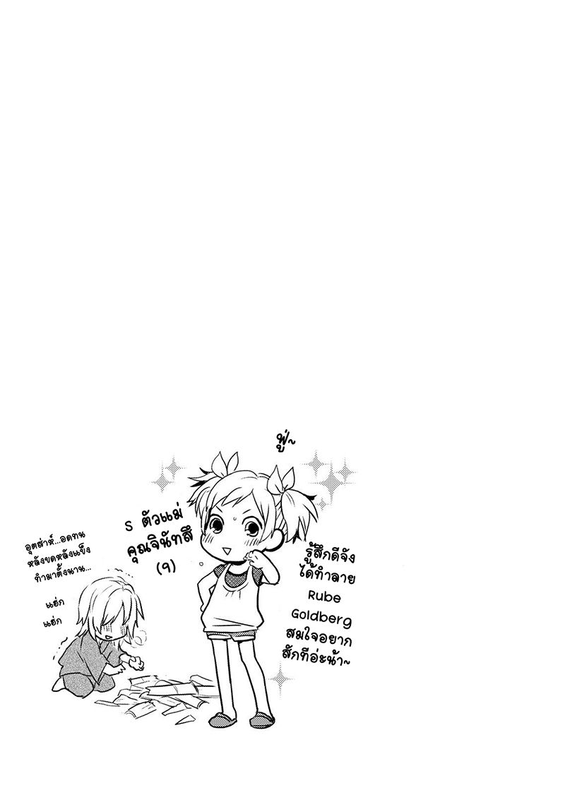 Bokura wa Minna Kawaisou 16-16