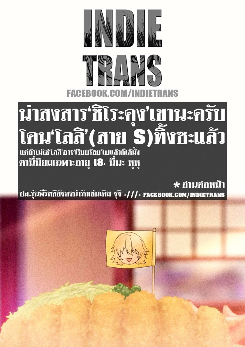 Bokura wa Minna Kawaisou 16-16