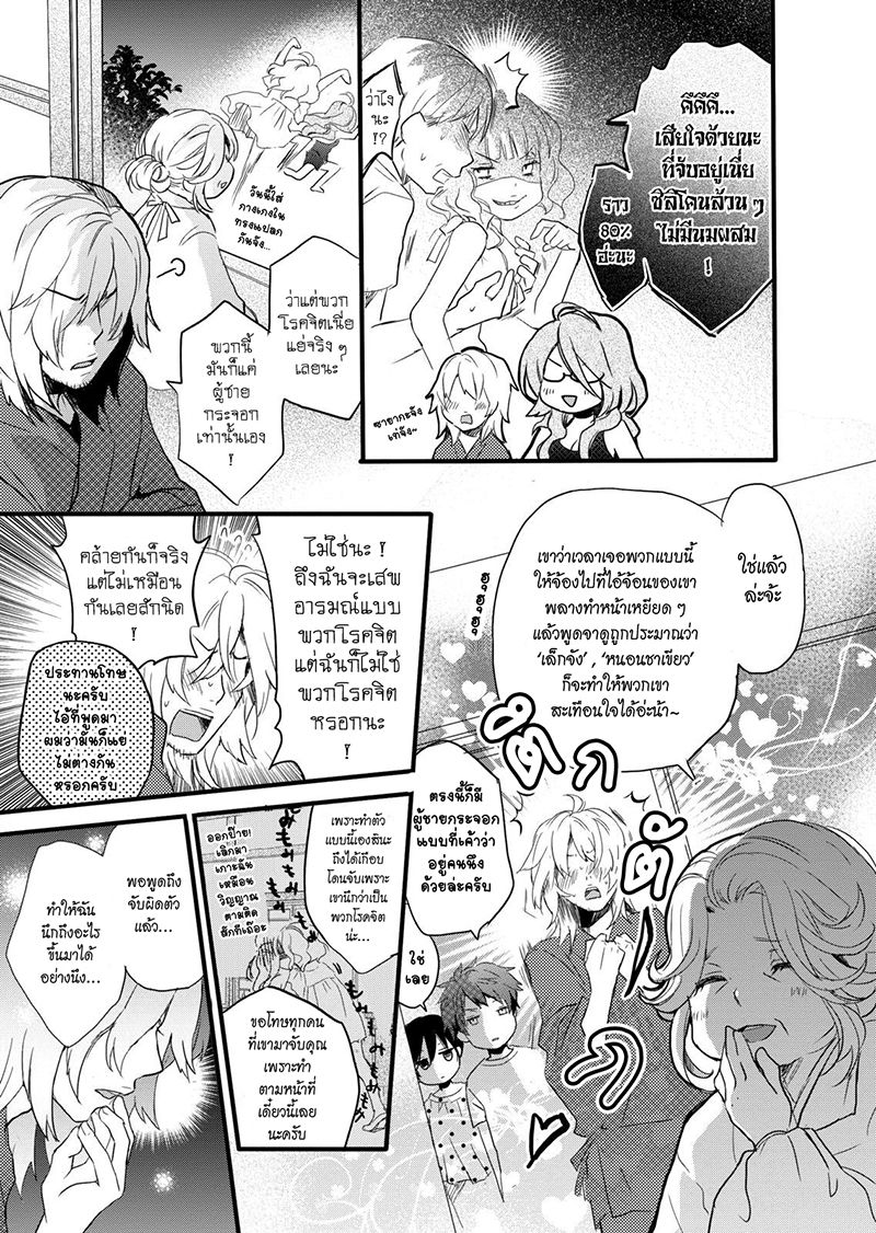 Bokura wa Minna Kawaisou 17-17