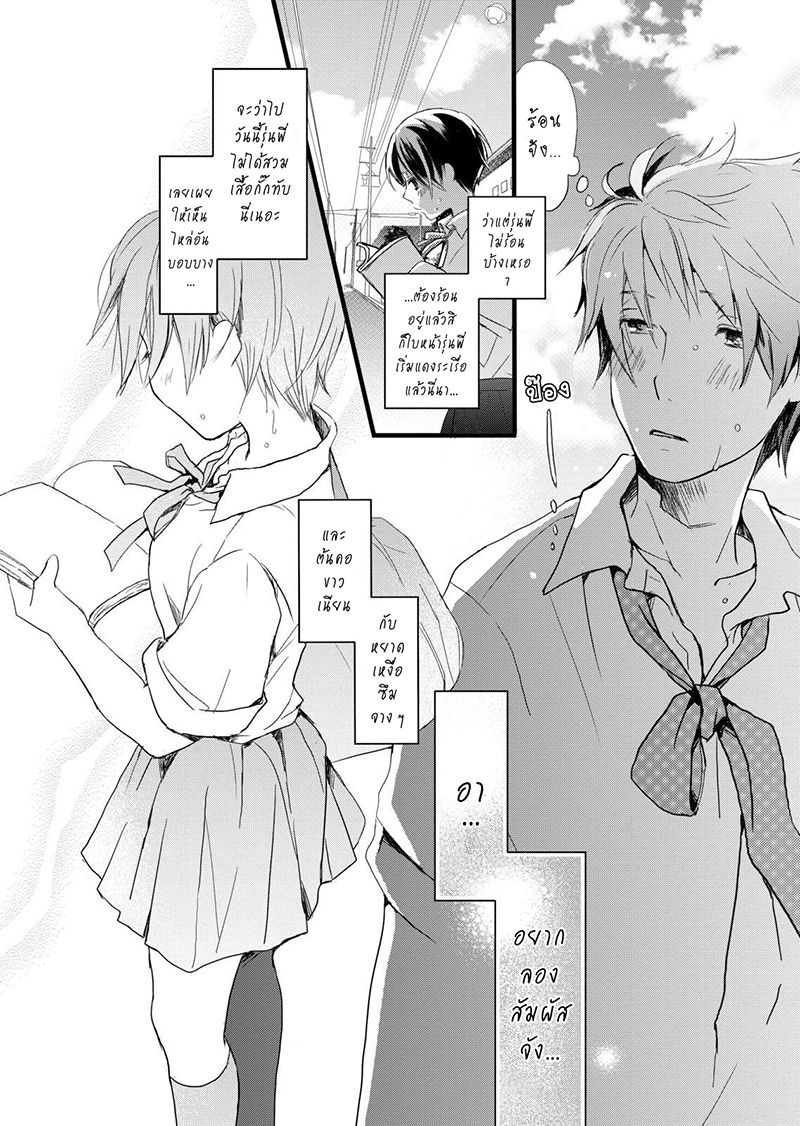 Bokura wa Minna Kawaisou 17-17
