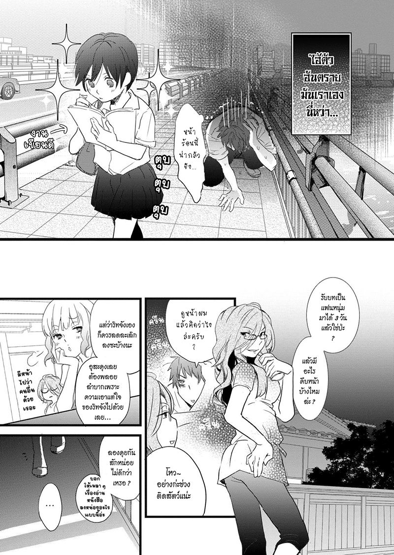Bokura wa Minna Kawaisou 17-17