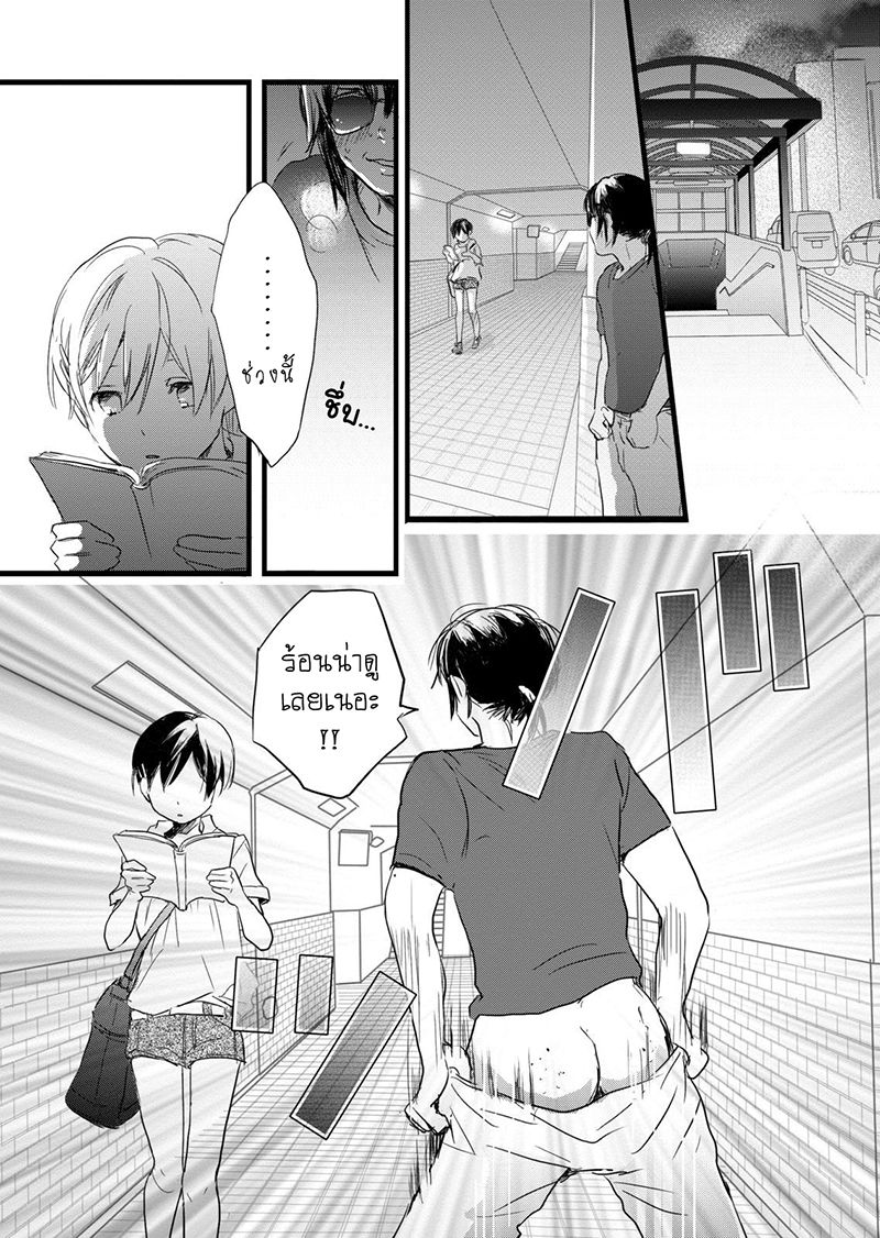 Bokura wa Minna Kawaisou 17-17