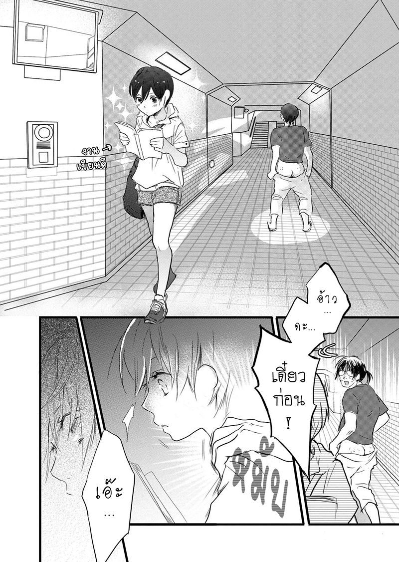 Bokura wa Minna Kawaisou 17-17