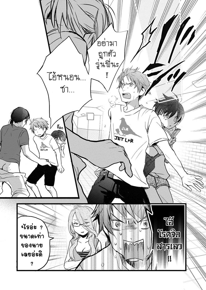 Bokura wa Minna Kawaisou 17-17