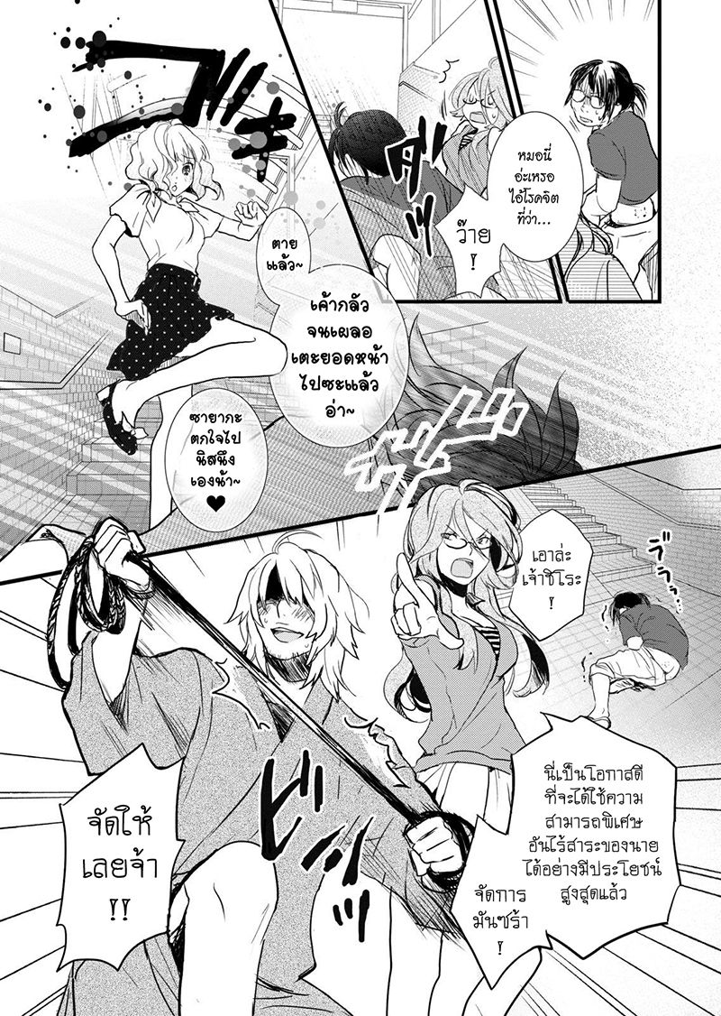 Bokura wa Minna Kawaisou 17-17
