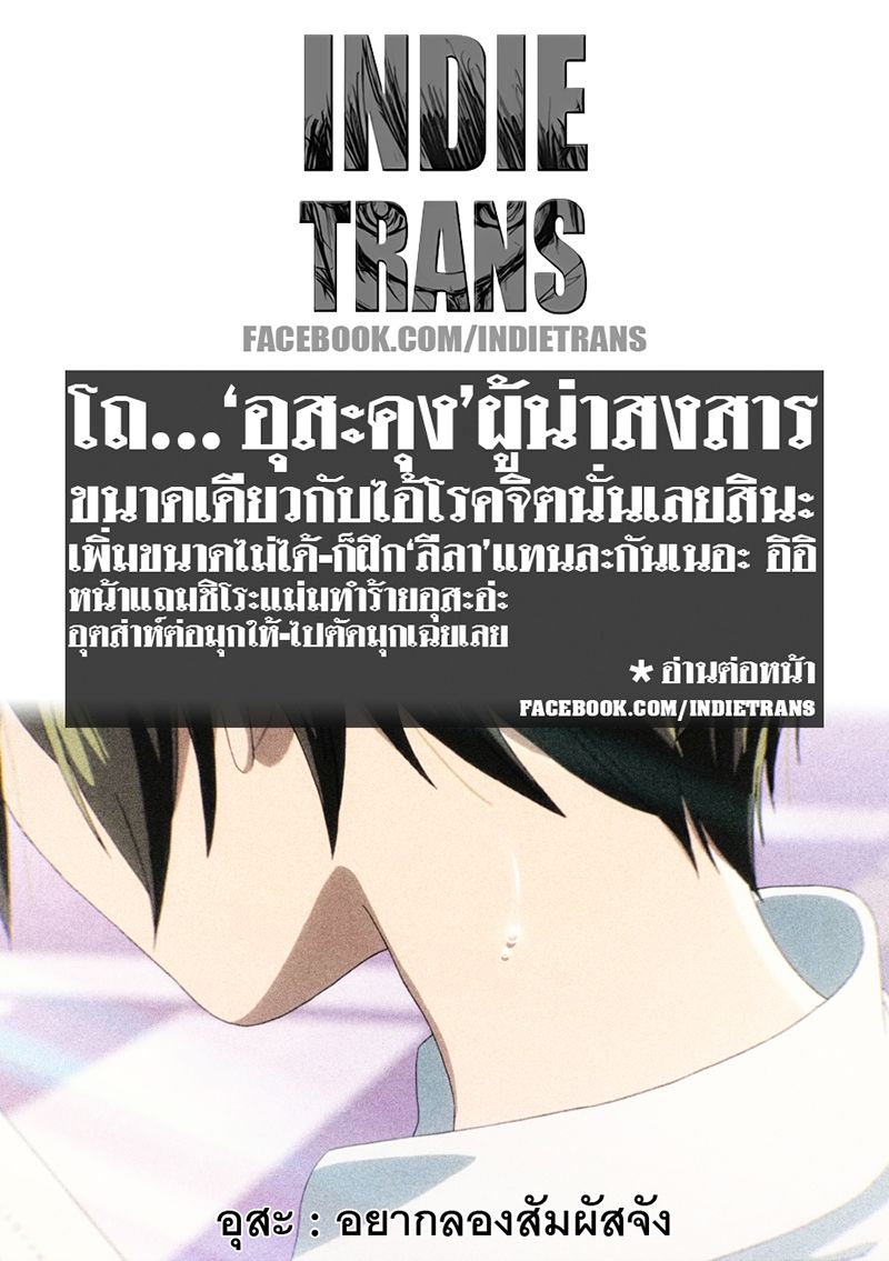 Bokura wa Minna Kawaisou 17-17