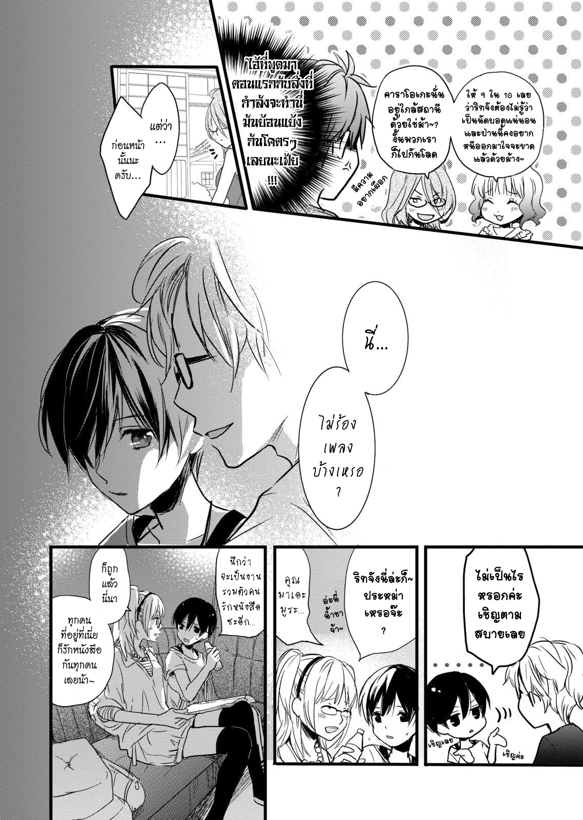 Bokura wa Minna Kawaisou 27-27
