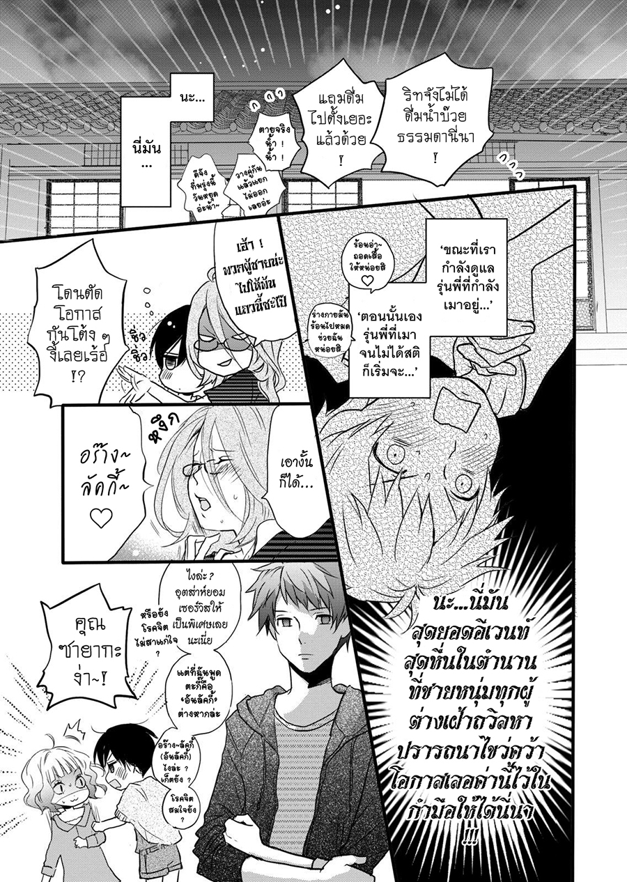 Bokura wa Minna Kawaisou 28-28