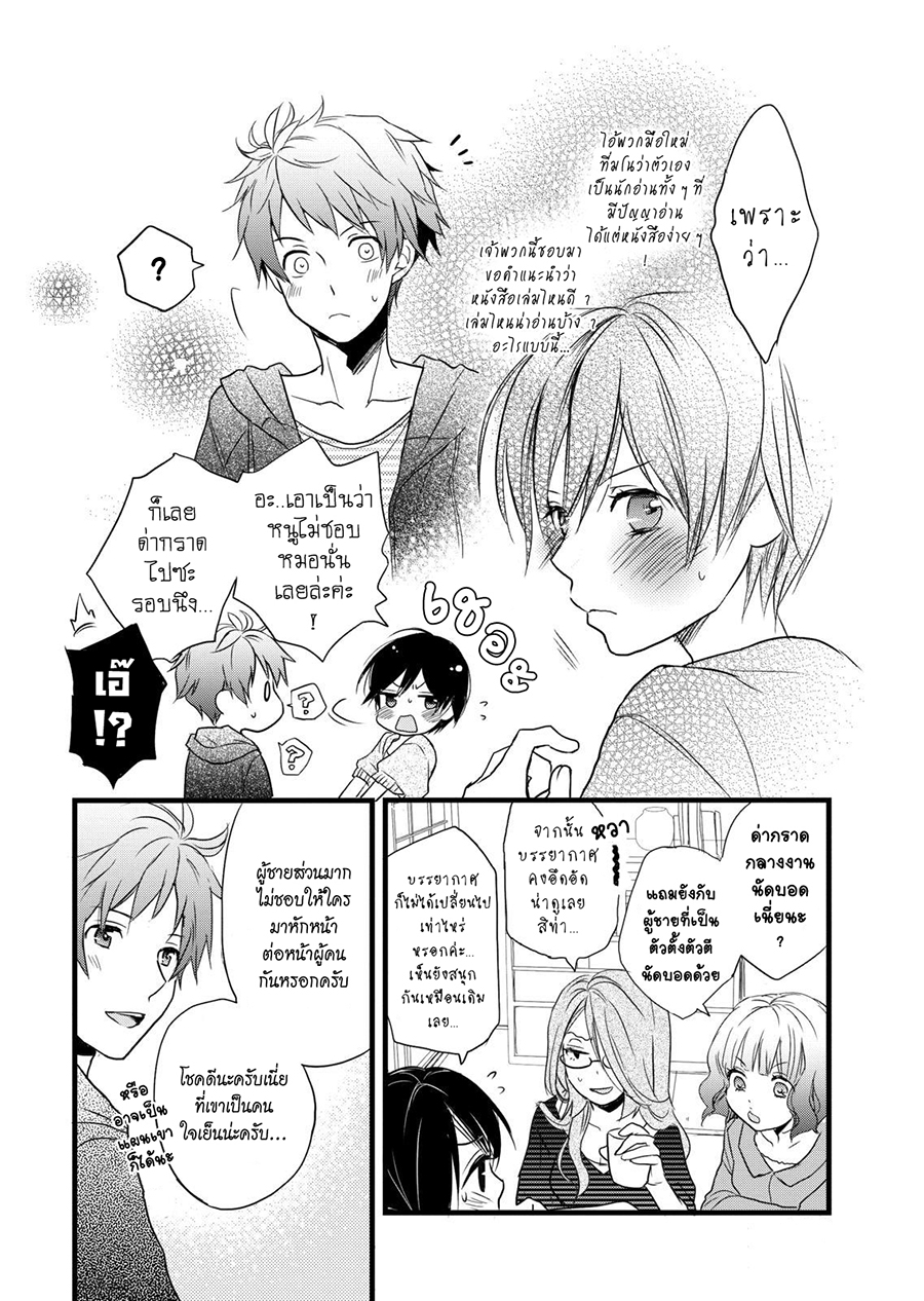 Bokura wa Minna Kawaisou 28-28