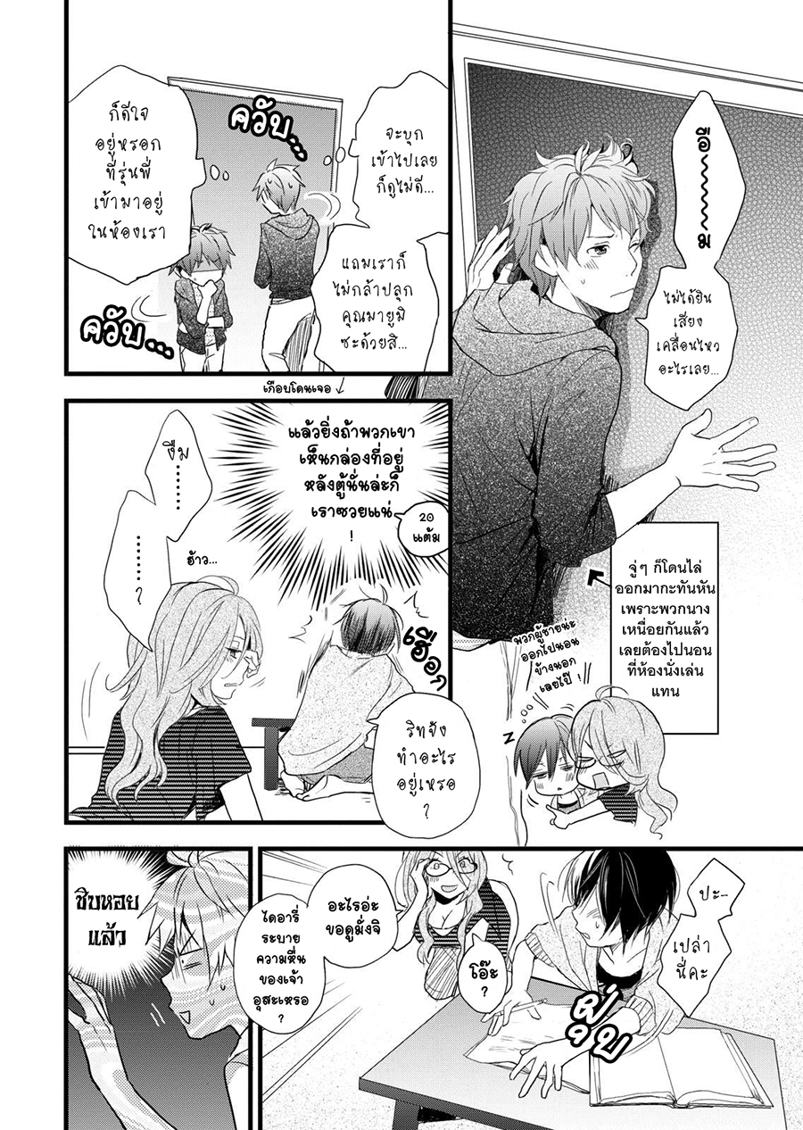 Bokura wa Minna Kawaisou 28-28