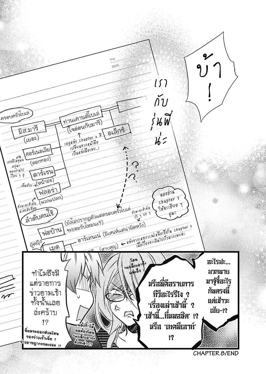 Bokura wa Minna Kawaisou 28-28