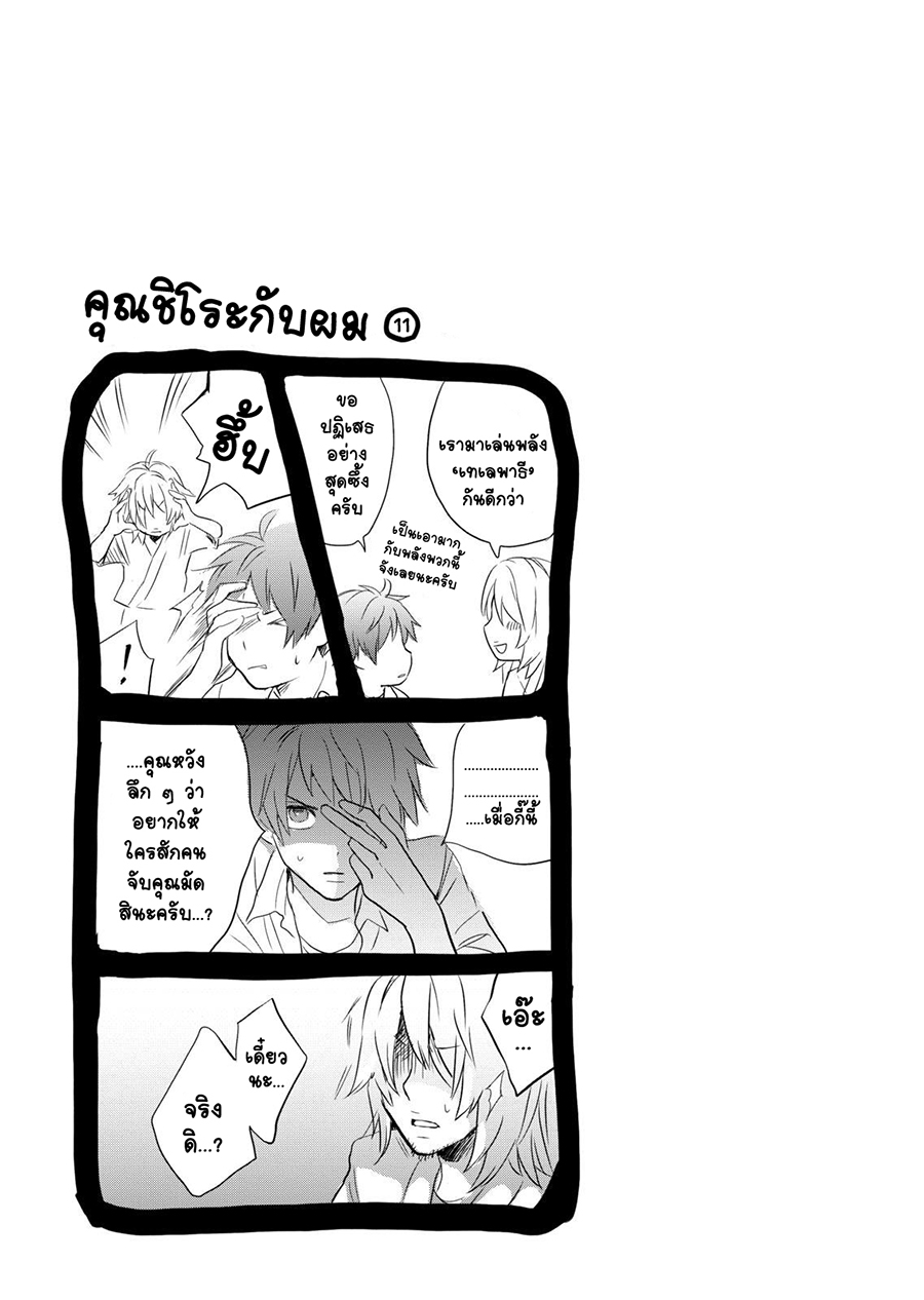 Bokura wa Minna Kawaisou 28-28